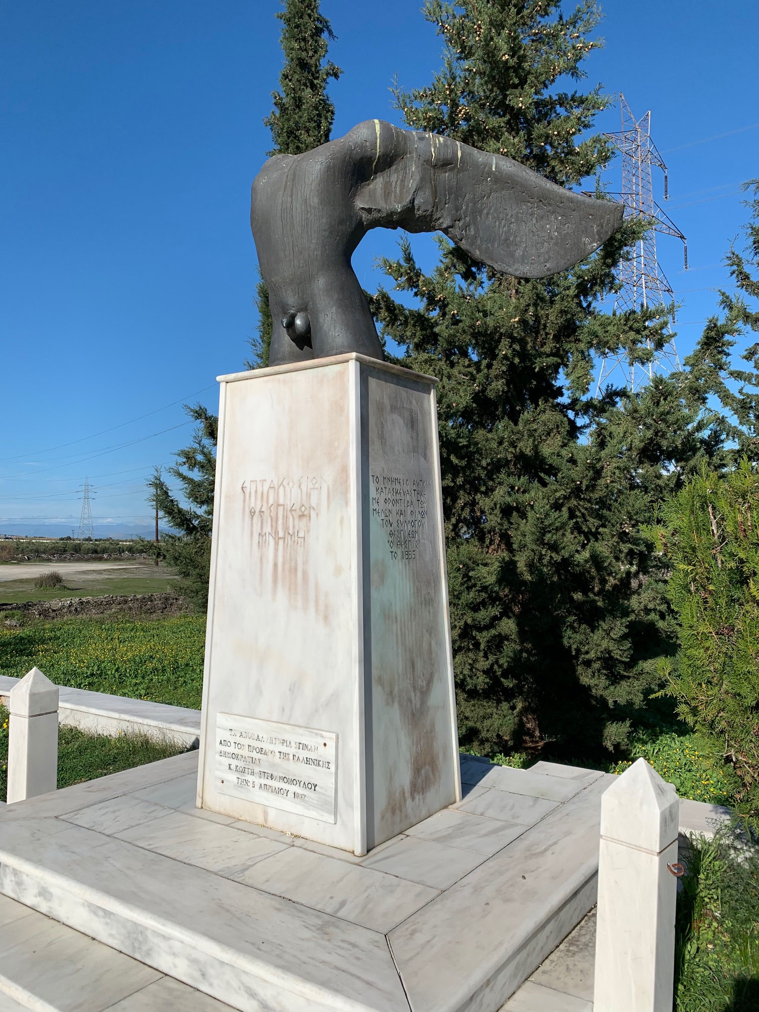 Memorial